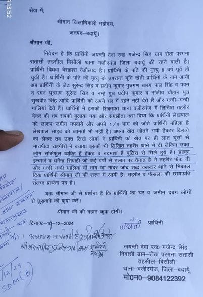 Jayanti's complaint letters reveal the dominance of land mafia and the actions of the police administration