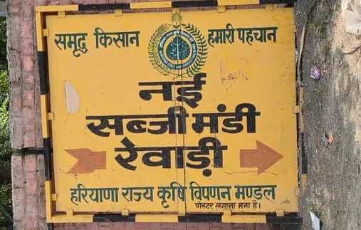 Market committee employees accused of making illegal collections from commission agents