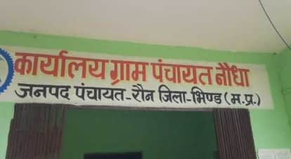 A young man did not get laddu on Independence Day in Bhind, complained to CM helpline