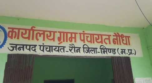 A young man did not get laddu on Independence Day in Bhind, complained to CM helpline