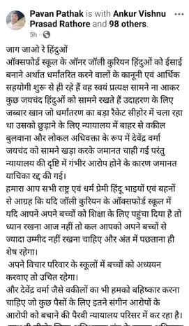 इस तरह की शिकायत