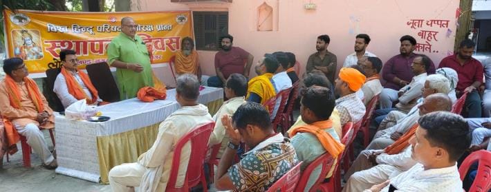 Siddharthnagar News: VHP workers celebrated foundation day