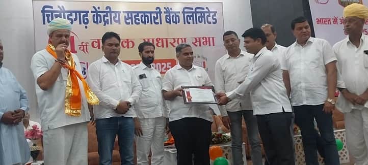 चित्तौड़गढ़ केंद्रीय सहकारी बैंक की आम सभा आयोजित।