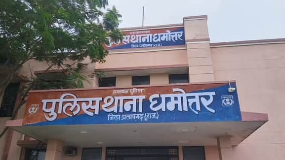 प्रतापगढ़ जिले के धमोतर थाना इलाके में दोहरे हत्याकांड का मामला