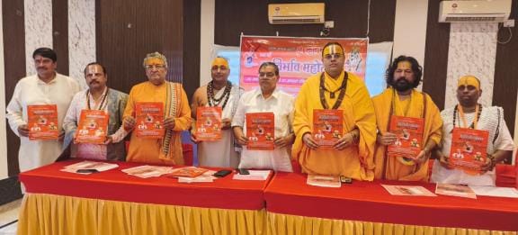 545th Avirbhaav Mahotsav of Shri Swami Haridas begins from 25th