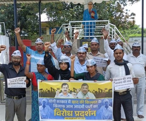 AAP officials staged a protest against the shortage of fertilizers