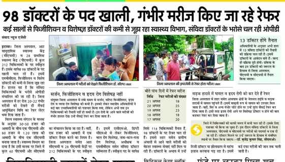Private ambulance will not enter district hospital now