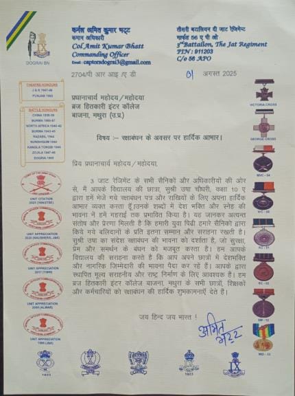 When the student sent Rakhi, the commanding officer sent a thank you letter