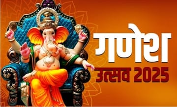Genesh janmotsav