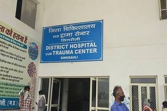 सिंगरौली जिले के ट्रामा सेंटर में 4 माह में हो गई 72 नवजात शिशुओं की मौत