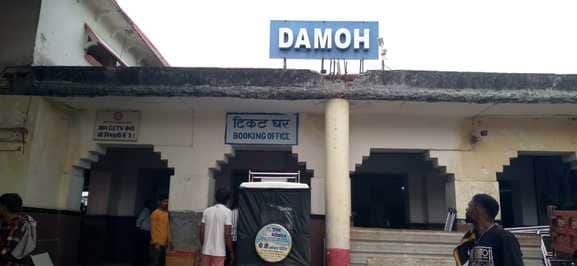 दमोह रेलवे स्टेशन।