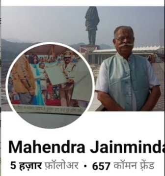 Commenting on Facebook against Scindia proved costly, FIR lodged against former Congress councilor