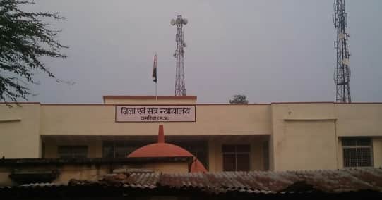 जिला न्यायालय