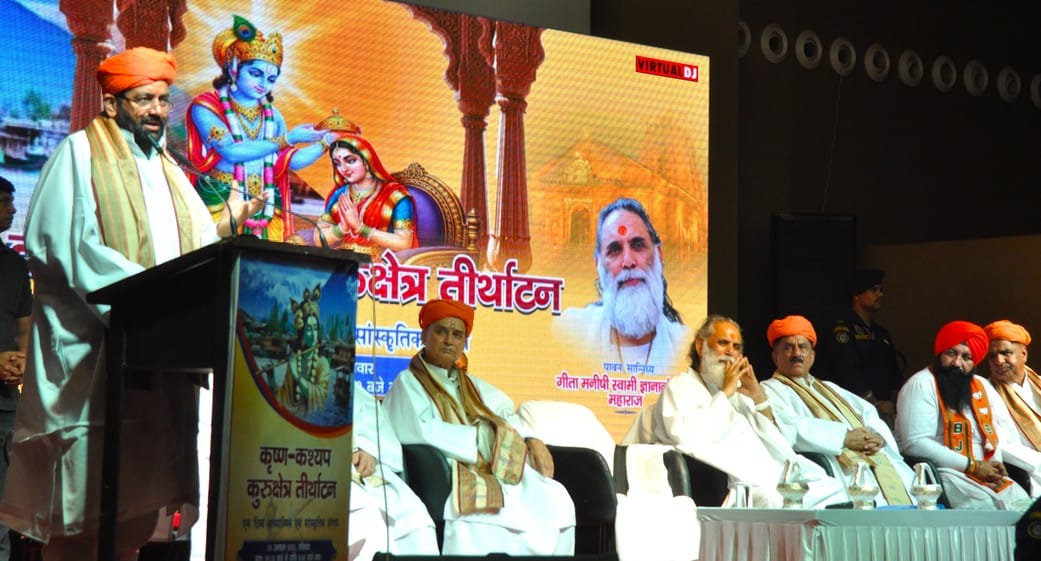 Kurukshetra is the land of Gita knowledge and Kashmir is the land of Kashyap Rishi and a centre of spirituality: Nayab Singh Saini
