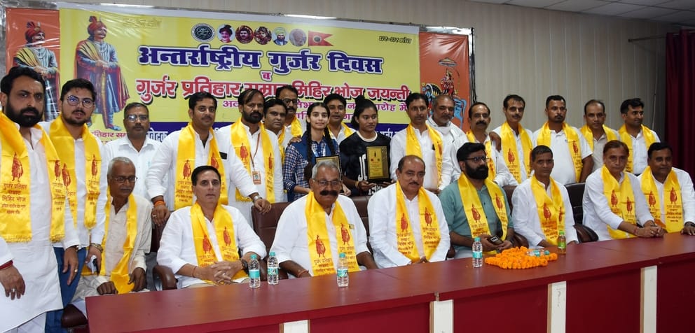 International Gurjar Day and birth anniversary of great Mihir Bhoj celebrated