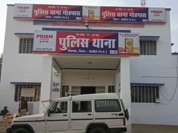 गोहपारू थाना क्षेत्र की घटना।