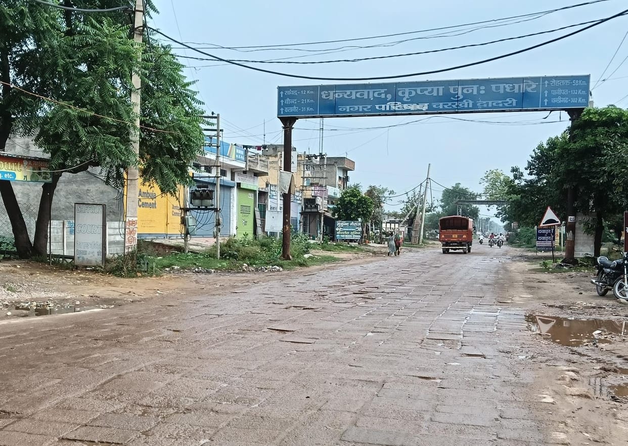The reconstruction of the Dadri-Rohtak main road will be carried out at a cost of 376.2 million, and the work will start from September 15.