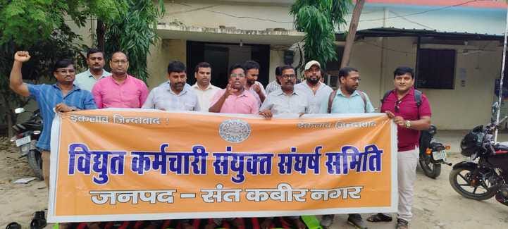 Electricity workers raised slogans at SE office