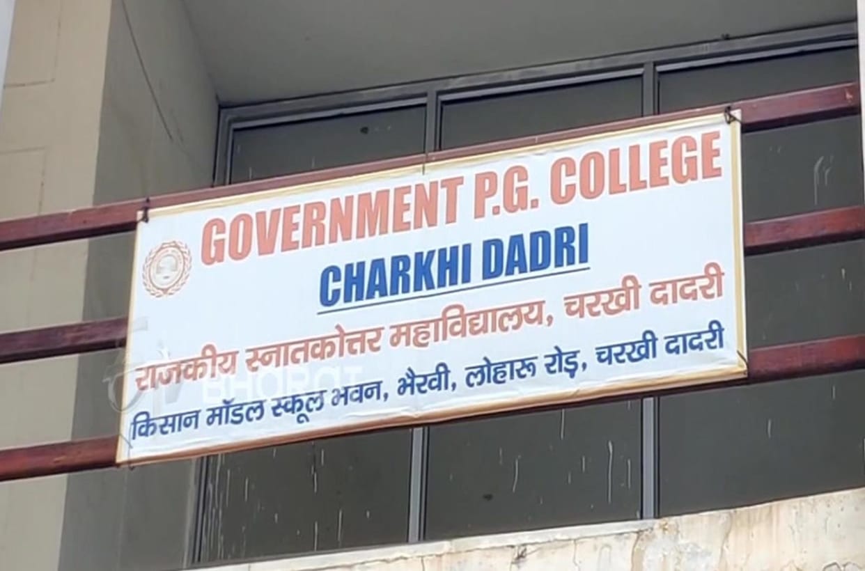 125 seats of BA and 64 seats of BCom are vacant in Dadri Government College