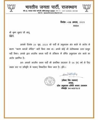 Rajasthan Former BJP spokesperson Krishna Janu raises questions on Rajendra Rathore's role in RPSC controversy