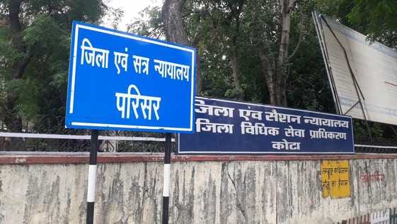Kota News: Mentally ill girl raped, culprit sentenced to 10 years, murder accused gets life imprisonment