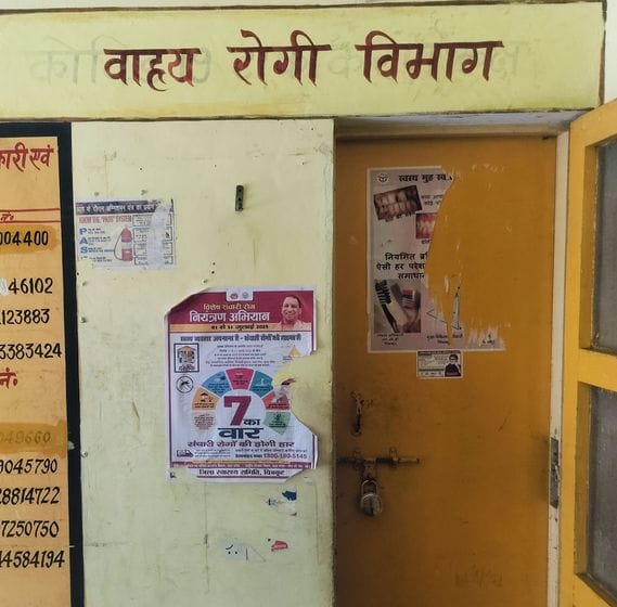 Simta Arogya Mela in papers, patients returning to see lock