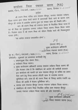 Satna News When deceased did not get funeral assistance villagers blocke road by placing body at Podi intersec