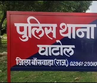 Banswara News: School girl Brutally Assaulted, Internal Injuries Sustained, Accused Still At Large