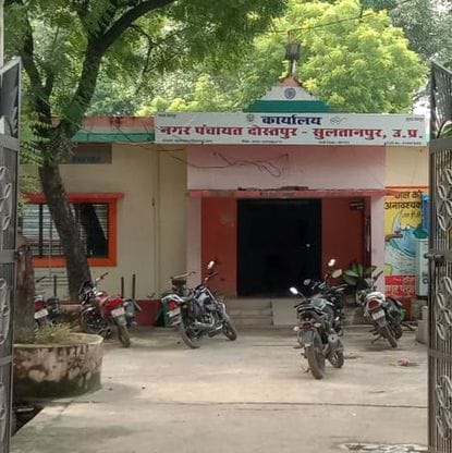 Development will take place in Dostpur with one crore rupees