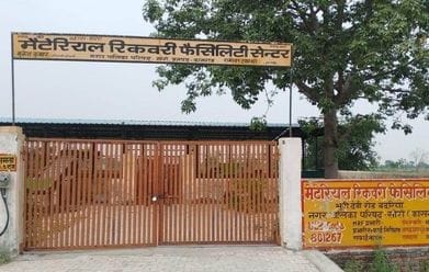 Englishbijalee nahin milane se band pada hai emaareph sentar   MRF center is closed due to lack of electricity