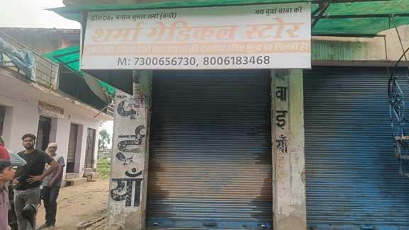 A young man suffering from fever died after getting an injection