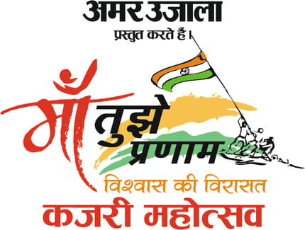 Today Kajri evening will be organized, renowned artists will perform