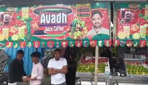 Chemical mixed in pomegranate juice