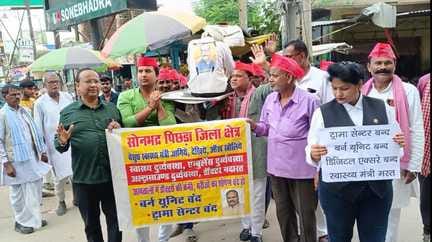 Protest was expressed by placing the effigy of the Health Minister on a stretcher