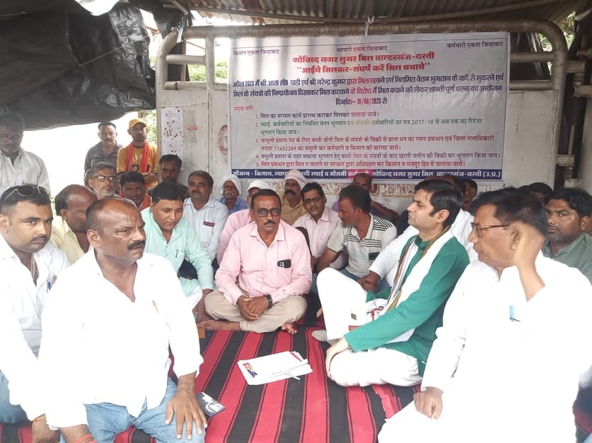 The sit-in at the Govindnagar sugar mill gate continued for the 17th day