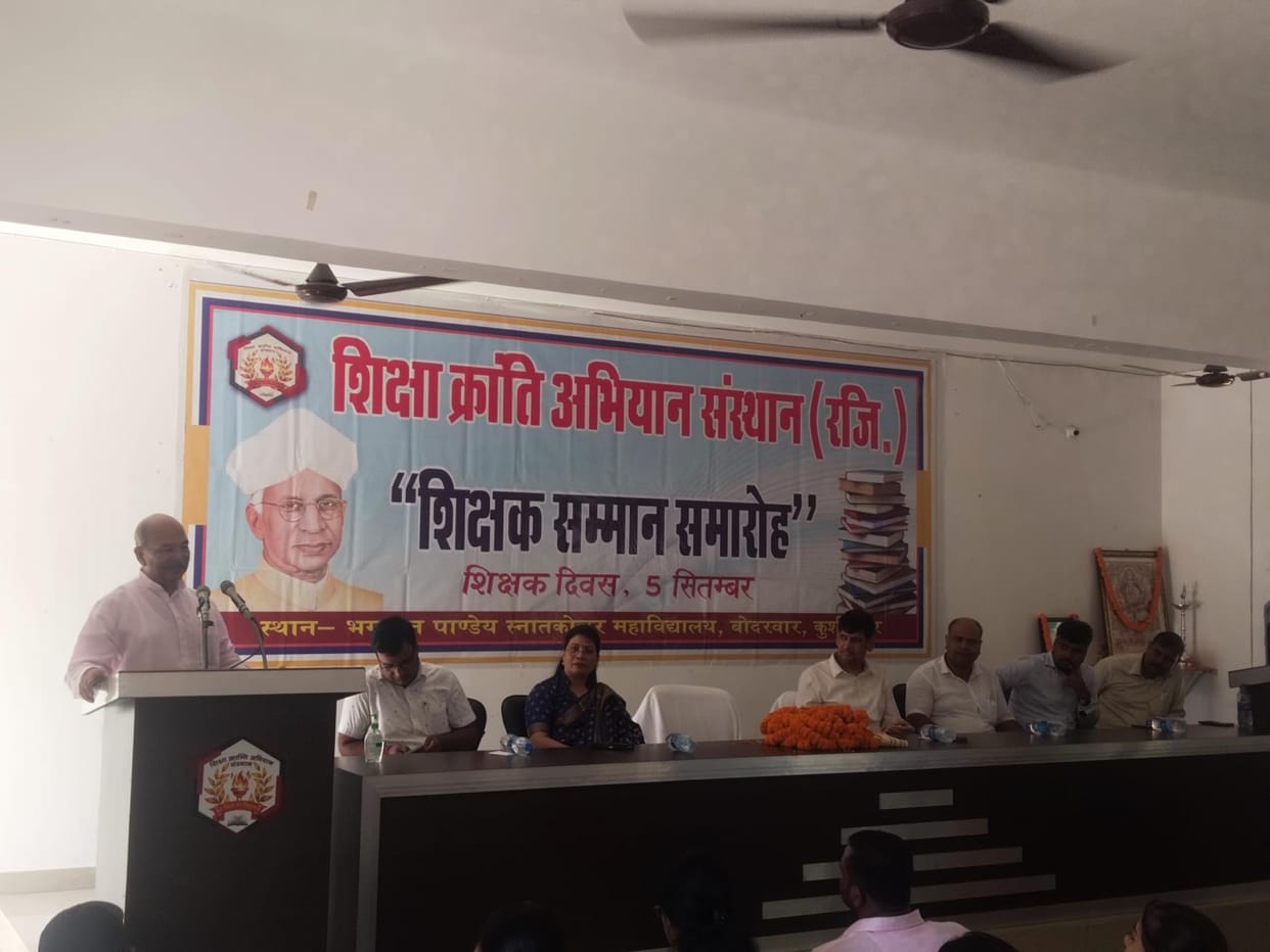 Dr. Radhakrishnan was remembered, pledged to adopt his ideals