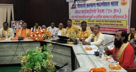 Goswami society raised the demand for political participation