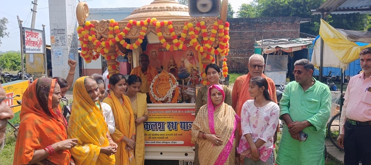 Welcome the Kalash Rath Yatra by showering flowers