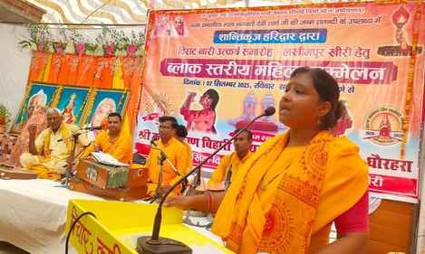 700 women attended the block level women's conference