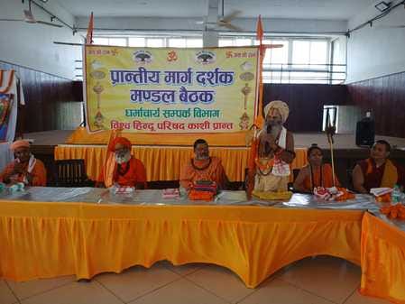 The work of VHP should get the blessings of the saints