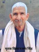 An old farmer died after drowning in a pond