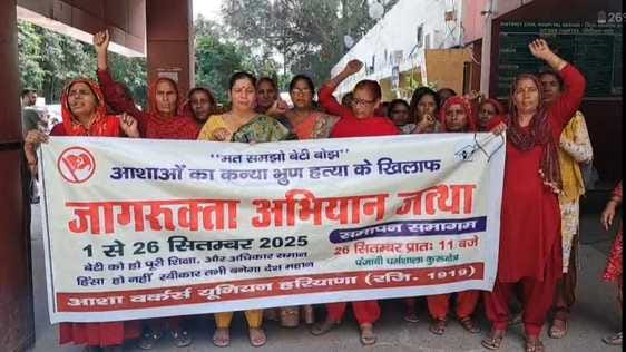 Asha workers organized a rally and gave the message of Beti Bachao