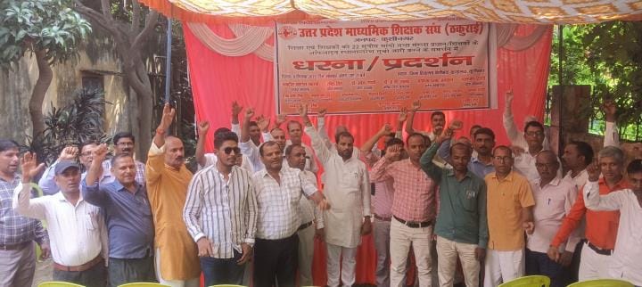 Teachers demonstrated for restoration of old pension