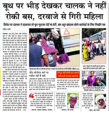 Booth stand incharge suspended after woman falls from moving bus, notice to bus owner