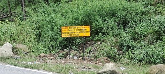 Ten thousand fine will be imposed for spreading garbage in the open in Dhelu Panchayat