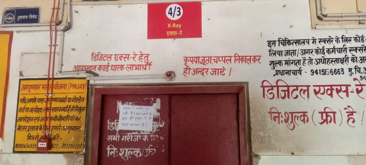 Digital X-ray machine stalled for two days, patients wandering