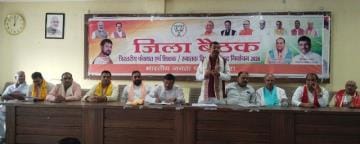 BJP made strategy to win Panchayat and Teacher Graduate elections