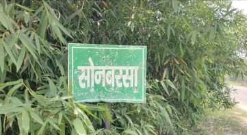 घटनास्थल के बोर्ड।