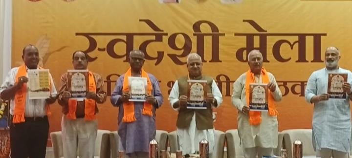 Swadeshi fair will be organized in 10 districts of the state, posters of the fairs will be unveiled