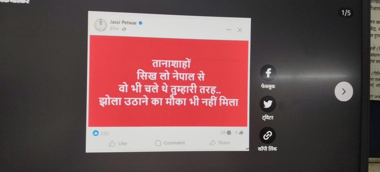 MLA Jassi Petwar uploaded a controversial post on social media